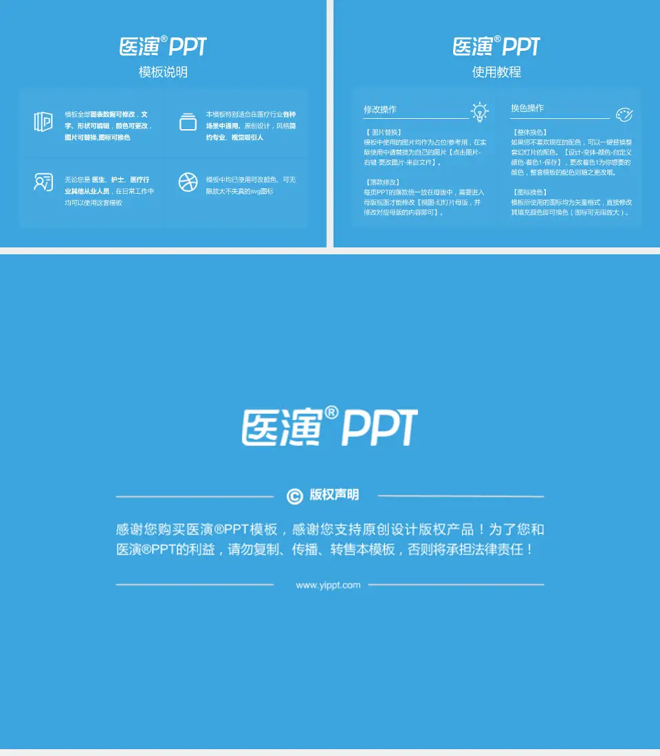 广州市番禺区新造医院医院简介/日常通用PPT模板4:3格式幻灯片预览图8