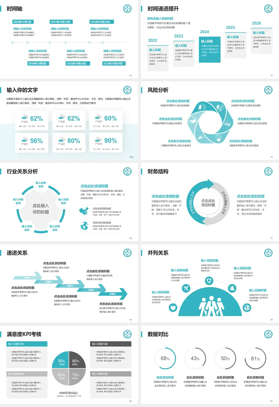 广州市荔湾区中心医院病例分享与讨论PPT模板16:9格式幻灯片预览图3