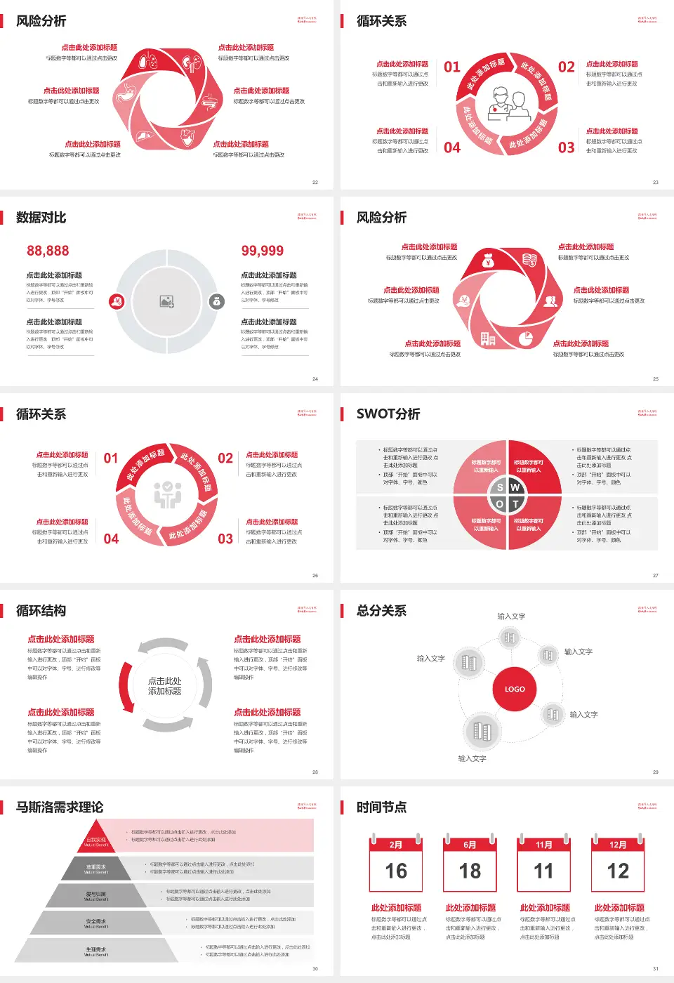 揭阳市人民医院科研成果展示PPT模板16:9格式幻灯片预览图4