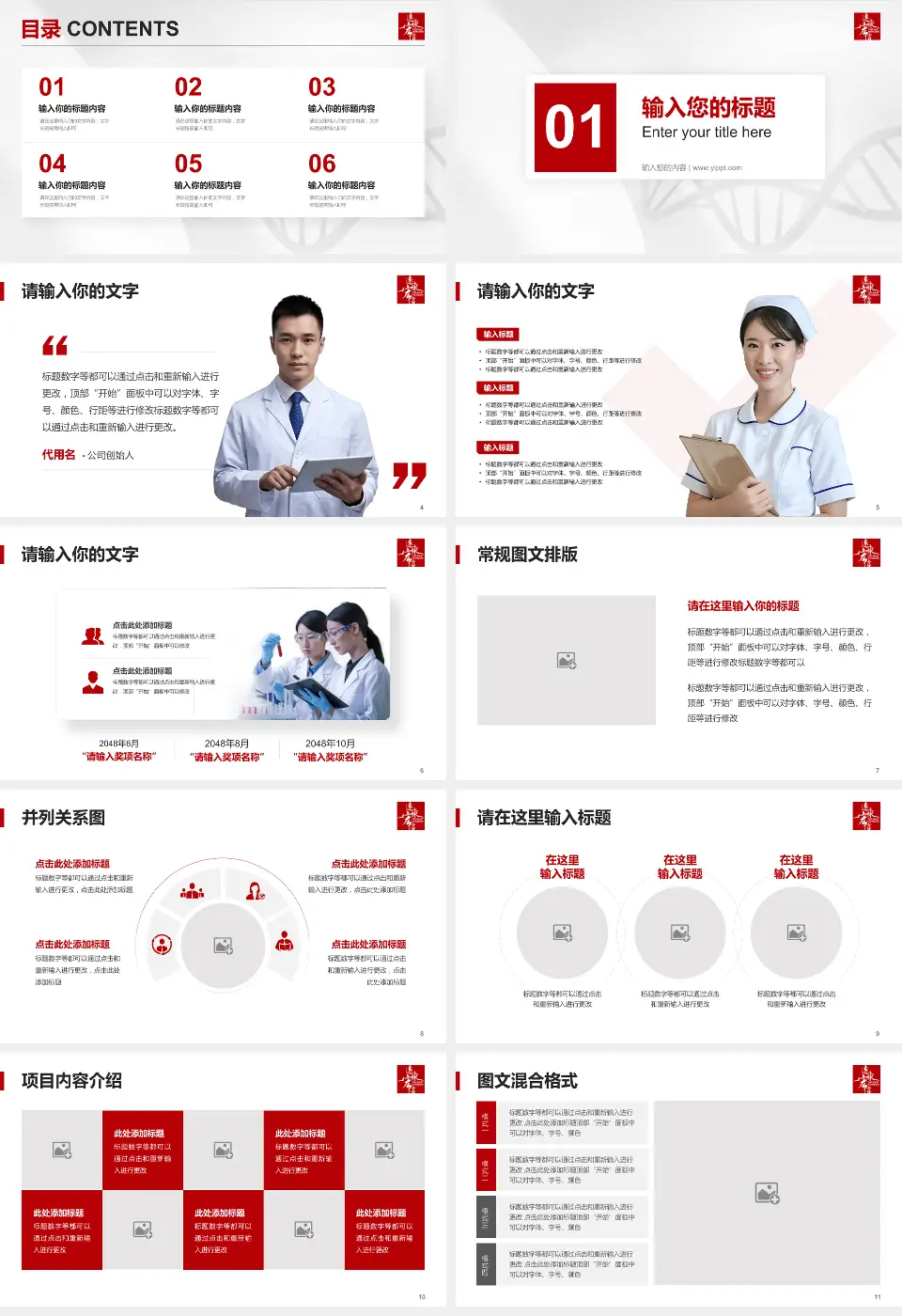 惠州华康医院科研成果展示PPT模板16:9格式幻灯片预览图2