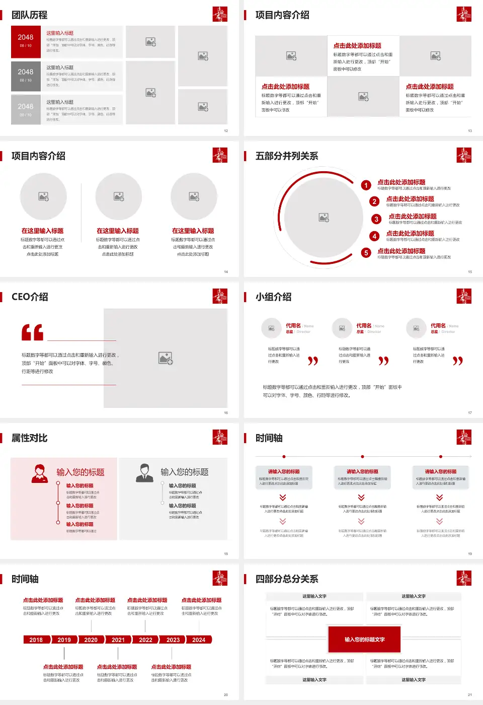 惠州华康医院科研成果展示PPT模板16:9格式幻灯片预览图3