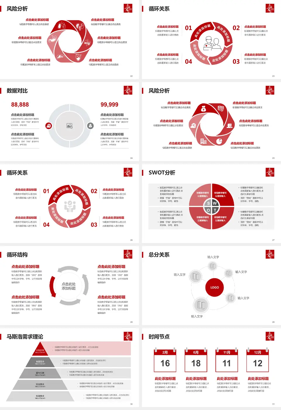 惠州华康医院科研成果展示PPT模板16:9格式幻灯片预览图4
