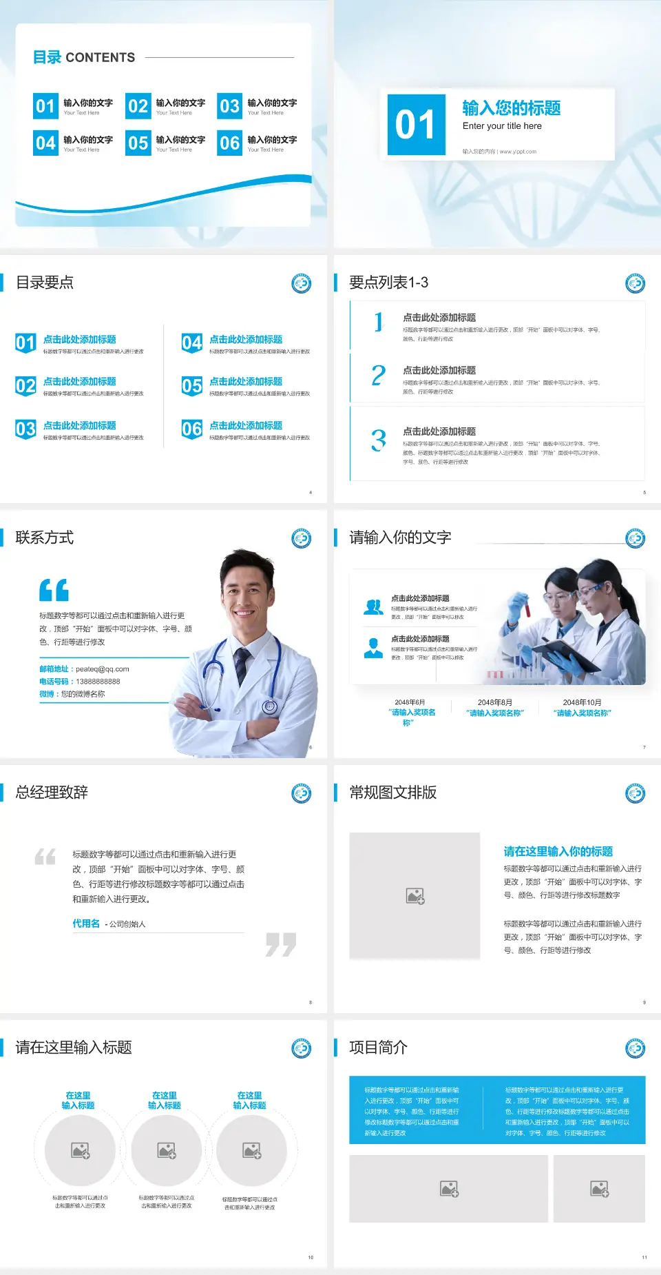 广州市黄埔区中医医院项目申请与汇报PPT模板4:3格式幻灯片预览图2