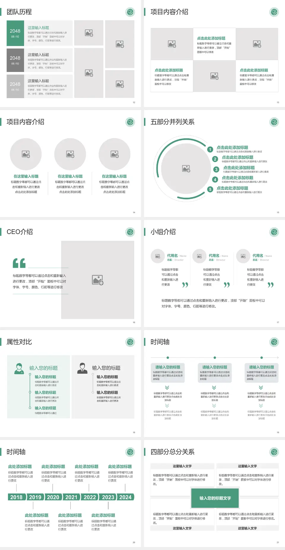 广州市皮肤病医院科研成果展示PPT模板4:3格式幻灯片预览图3