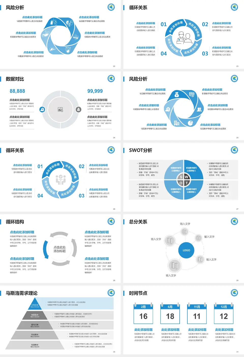 广州市花都区人民医院科研成果展示PPT模板16:9格式幻灯片预览图4