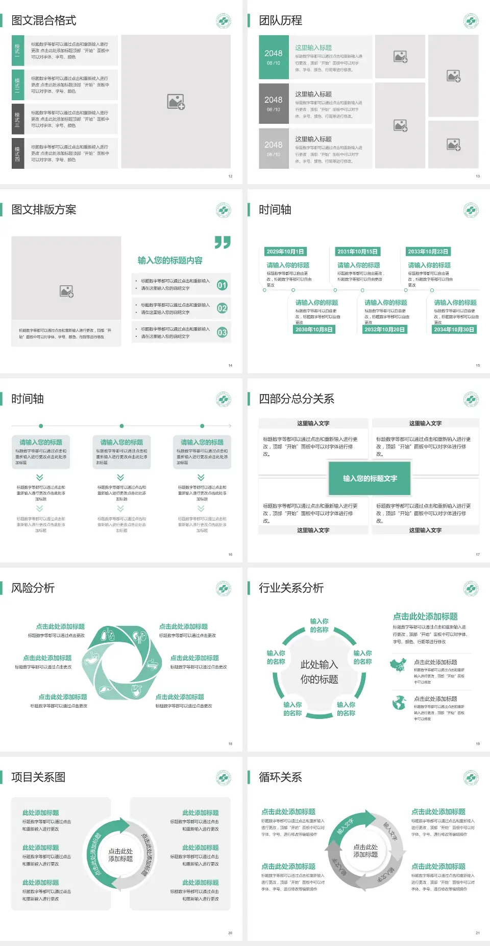 广州市花都区第二人民医院项目申请与汇报PPT模板4:3格式幻灯片预览图3