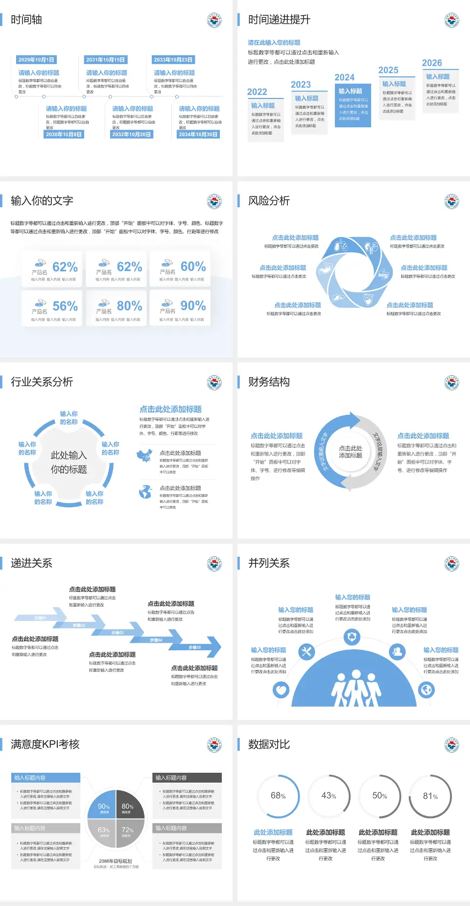 汕尾市人民医院病例分享与讨论PPT模板4:3格式幻灯片预览图3