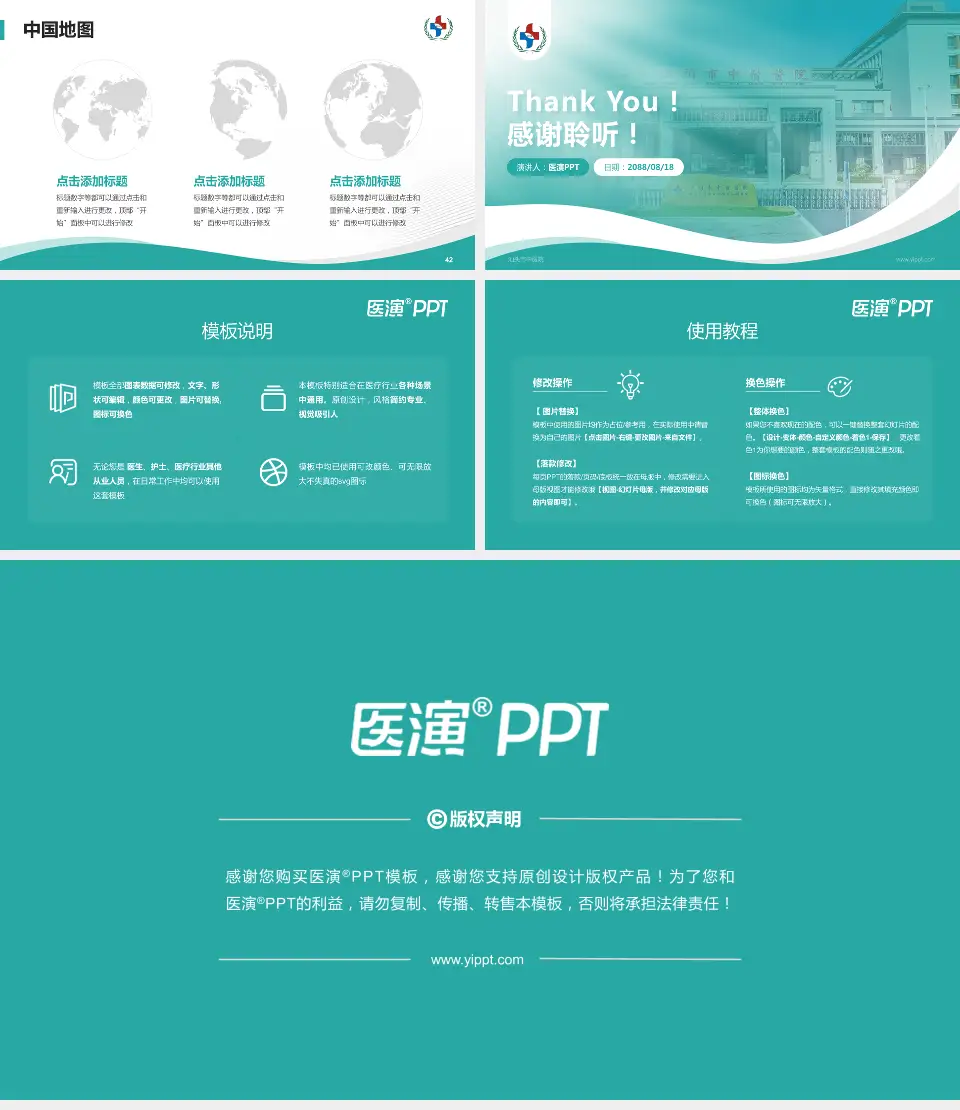 汕头市中医院会议与研讨会PPT模板16:9格式幻灯片预览图6