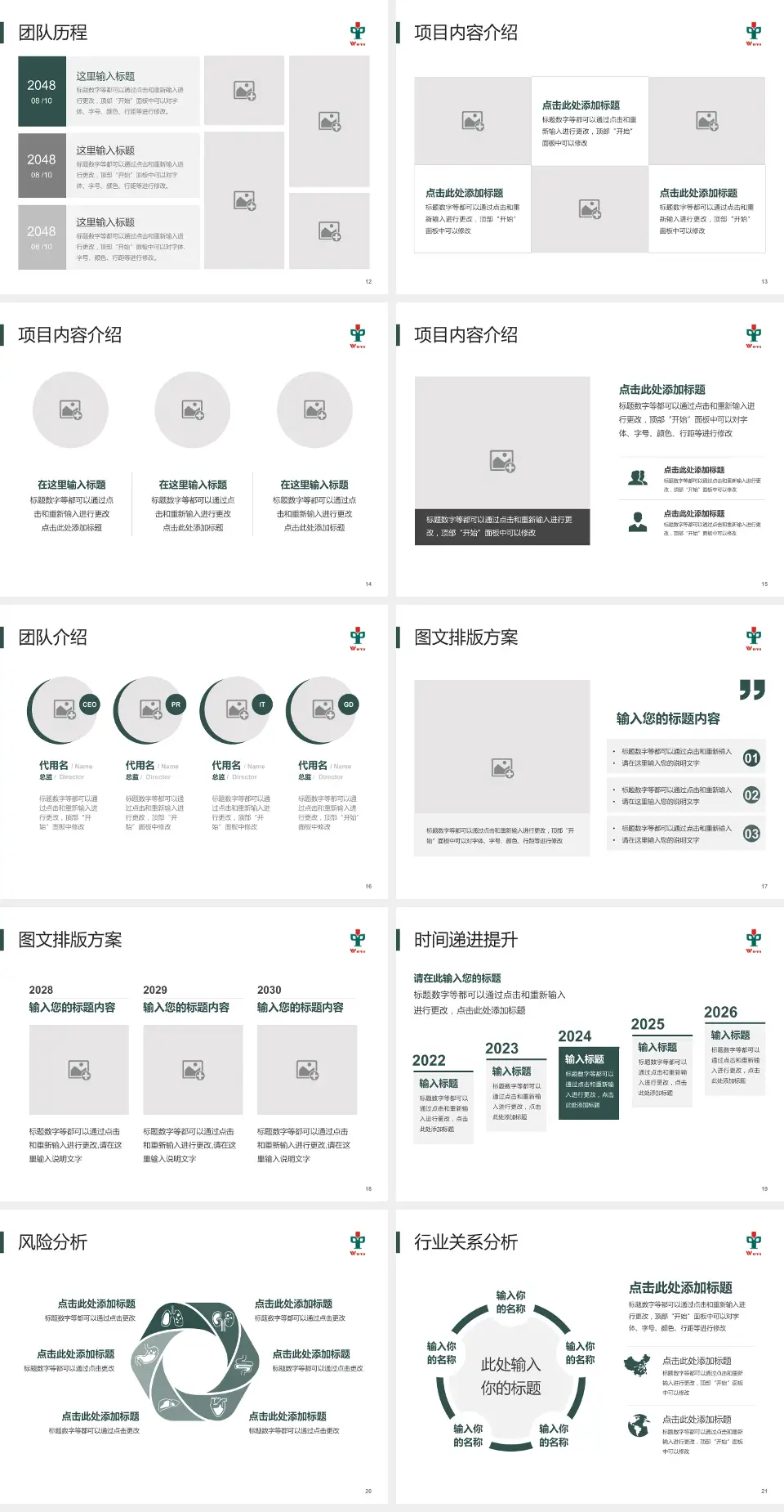 江门市五邑中医院个人求职应聘简历PPT模板4:3格式幻灯片预览图3