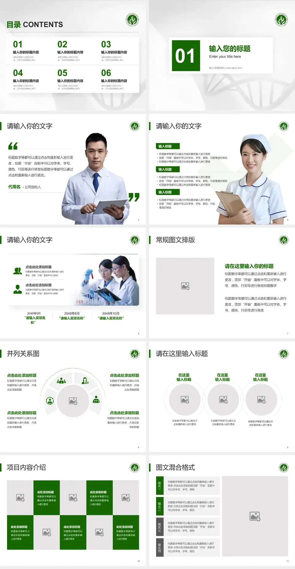 广州市越秀区骨伤康复医院科研成果展示PPT模板4:3格式幻灯片预览图2