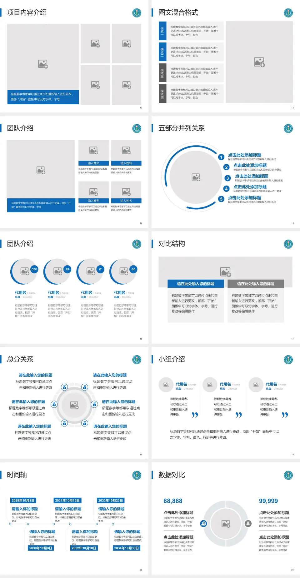 惠州市第二人民医院医疗知识普及PPT模板4:3格式幻灯片预览图3