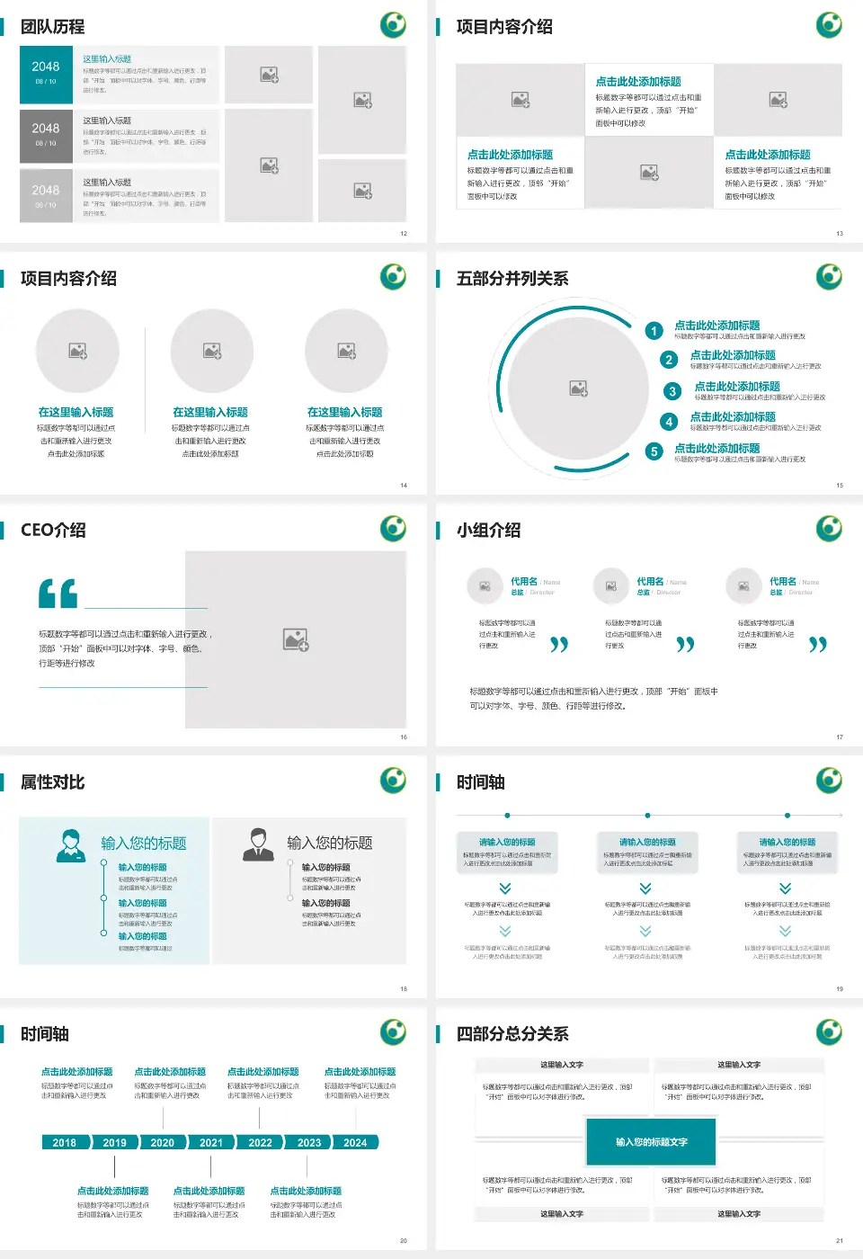 广州市花都区妇幼保健院科研成果展示PPT模板16:9格式幻灯片预览图3