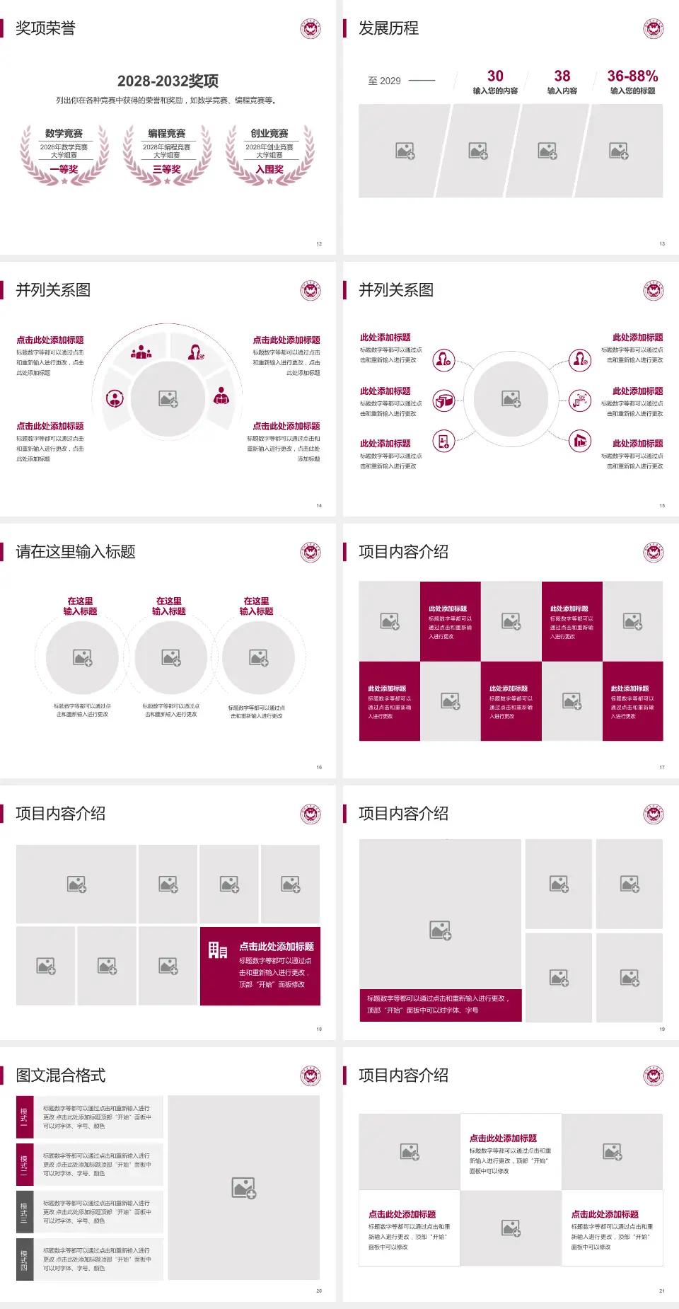 深圳大学总医院护理专业职业生涯规划PPT模板4:3格式幻灯片预览图3