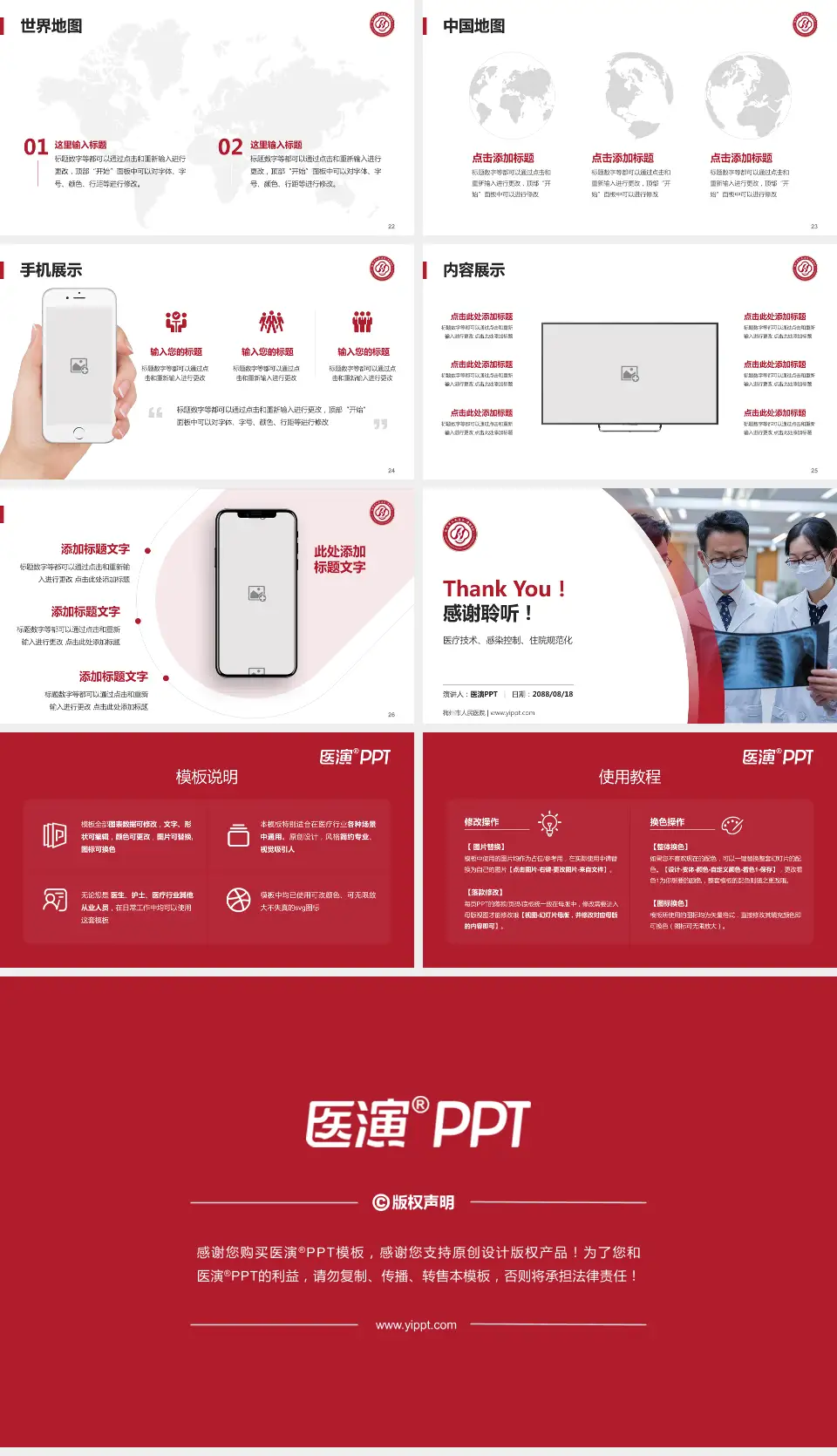 梅州市人民医院培训与教育PPT模板16:9格式幻灯片预览图4