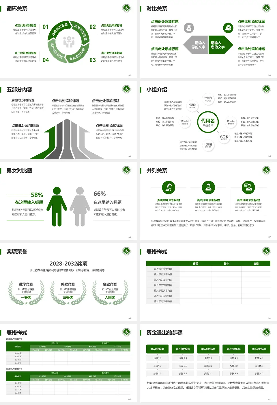 广州市越秀区骨伤康复医院医院简介/日常通用PPT模板16:9格式幻灯片预览图5