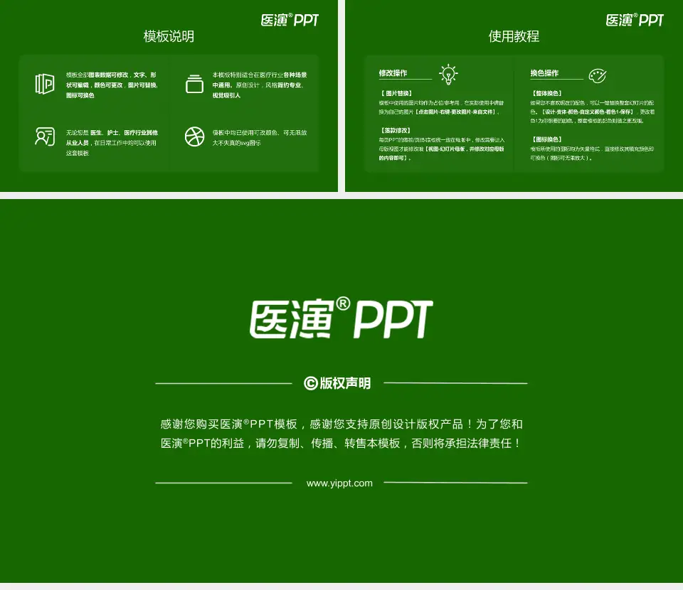 广州市越秀区骨伤康复医院医院简介/日常通用PPT模板16:9格式幻灯片预览图8