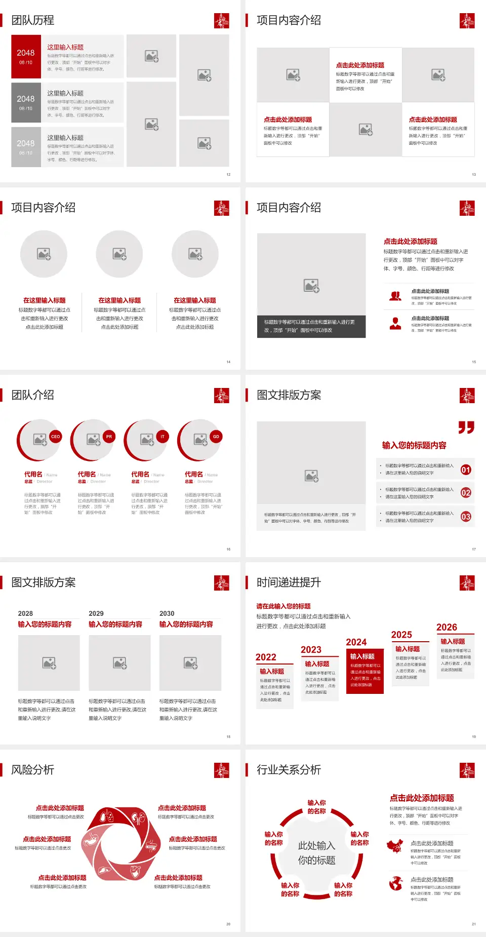 惠州华康医院个人求职应聘简历PPT模板4:3格式幻灯片预览图3
