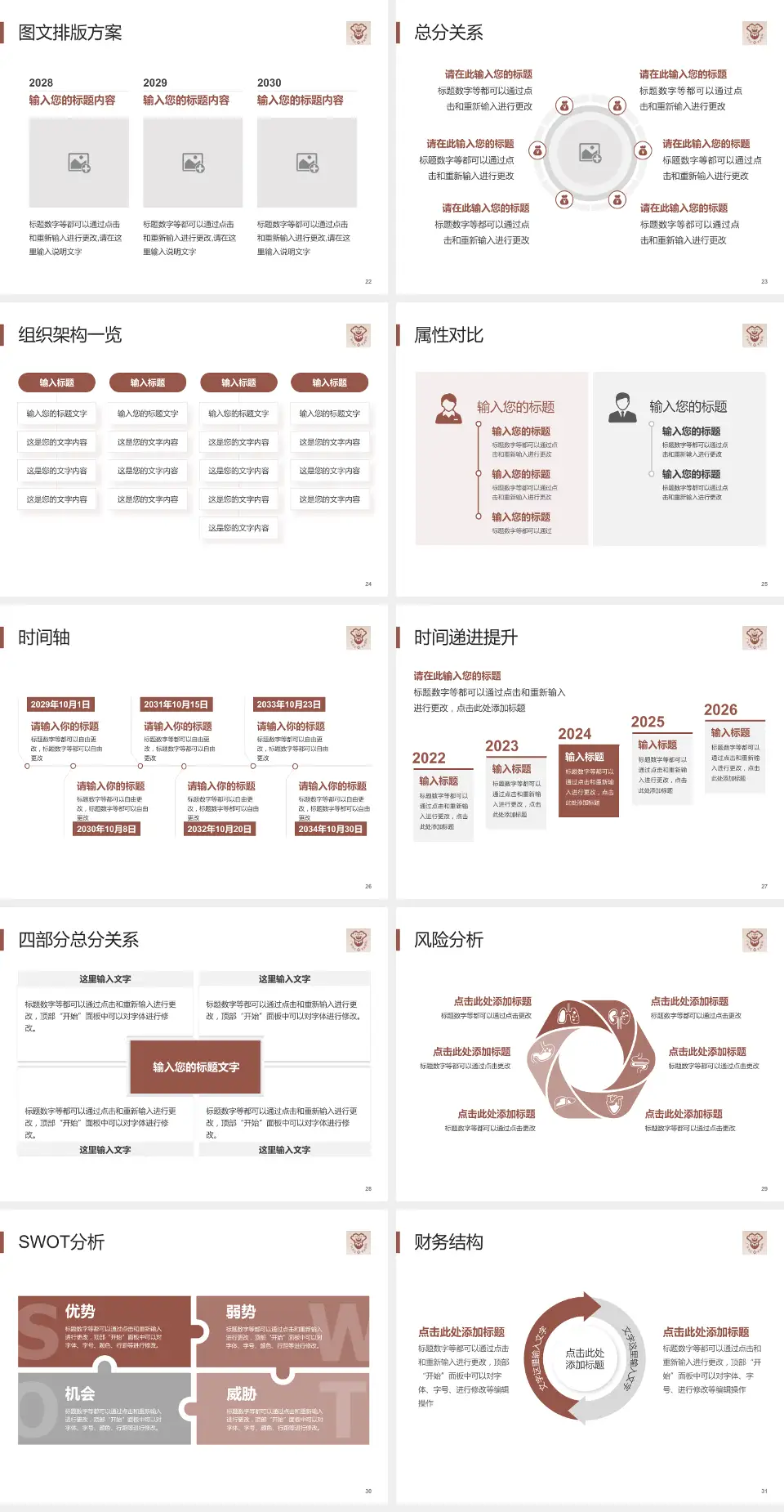 广州市红十字会医院护理专业职业生涯规划PPT模板4:3格式幻灯片预览图4
