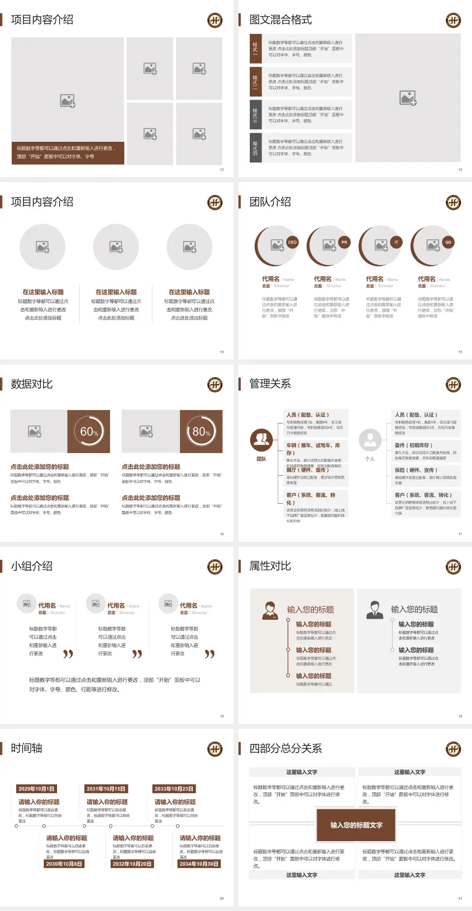 惠州市中心人民医院科室介绍与推广PPT模板4:3格式幻灯片预览图3