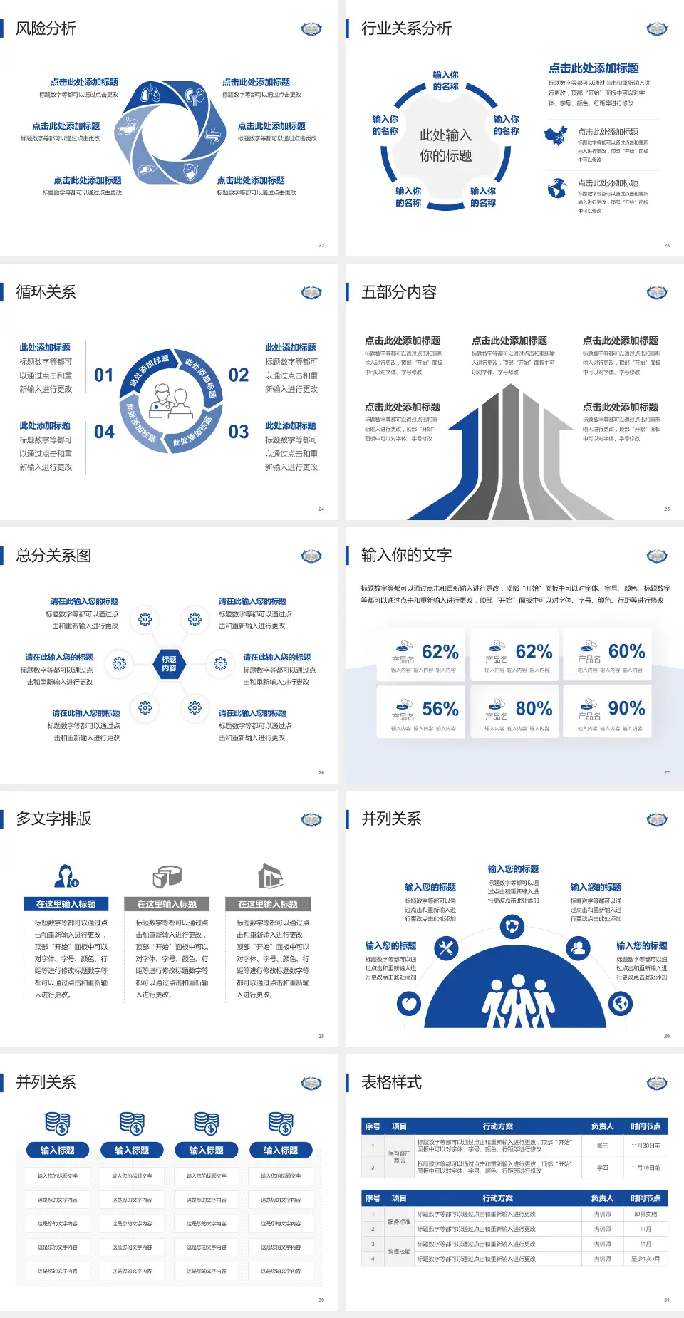 江门市中心医院蓬江分院科室介绍与推广PPT模板4:3格式幻灯片预览图4