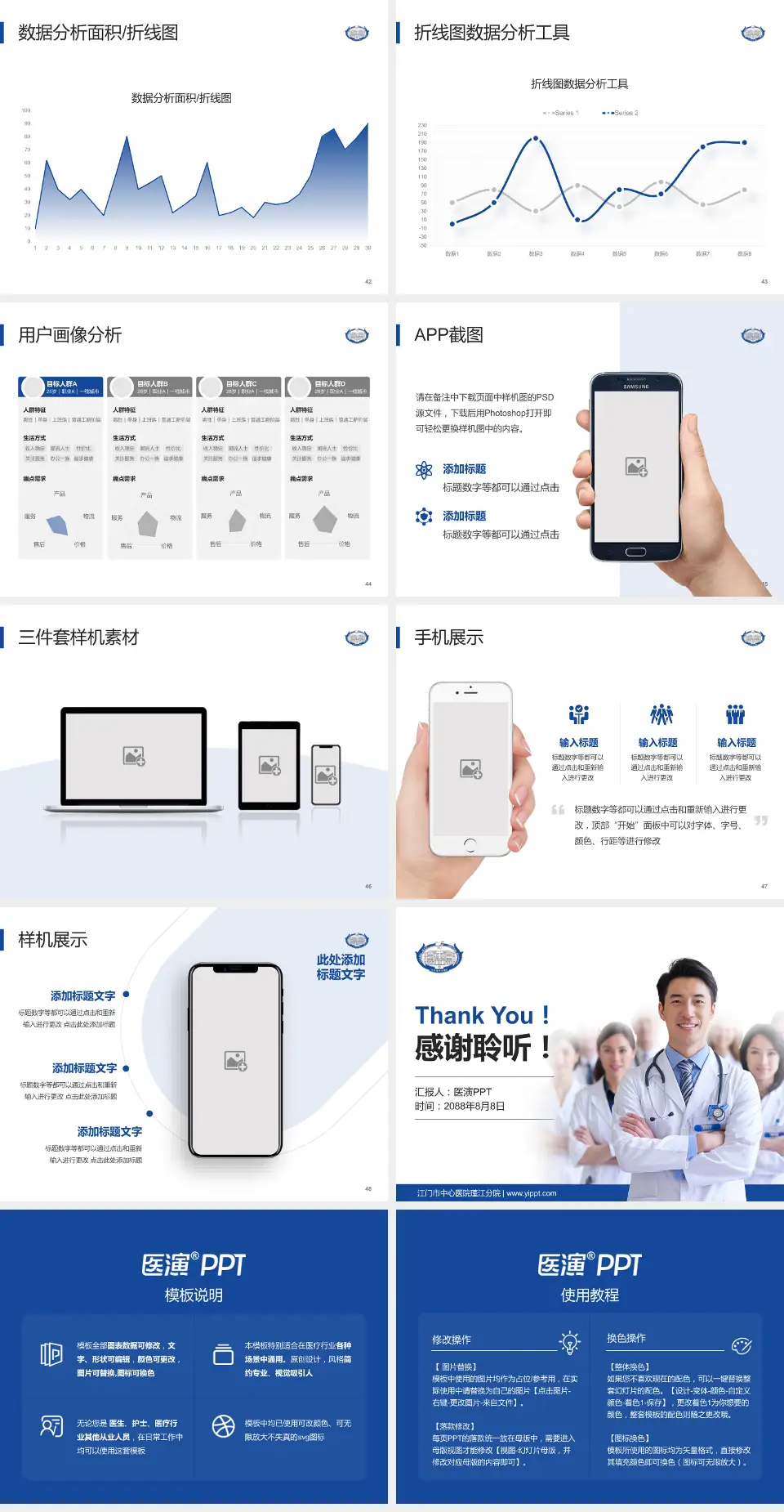 江门市中心医院蓬江分院科室介绍与推广PPT模板4:3格式幻灯片预览图6
