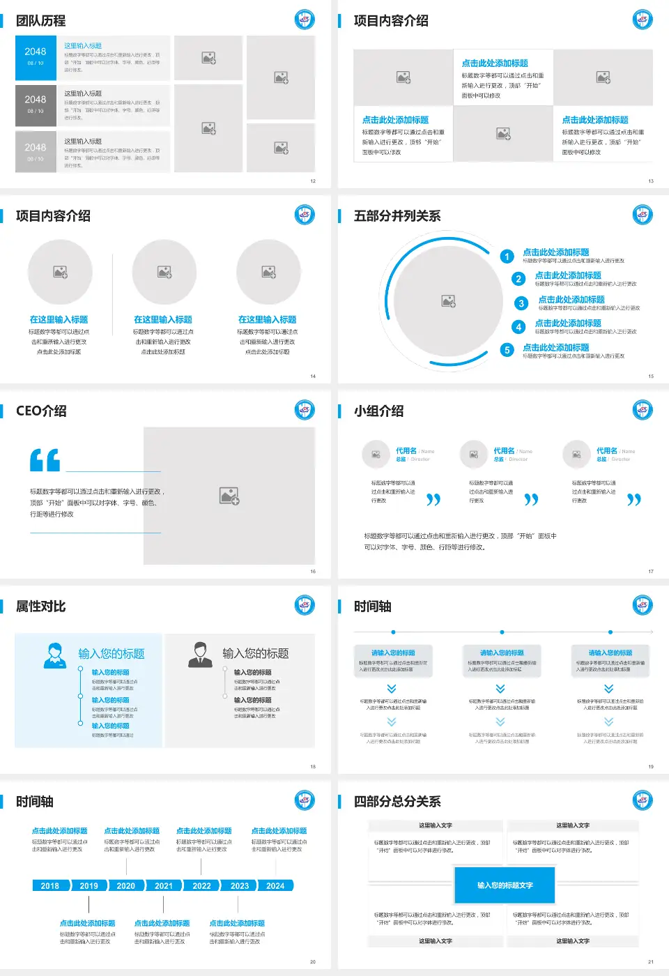 广州市花都区疾病预防控制中心科研成果展示PPT模板16:9格式幻灯片预览图3