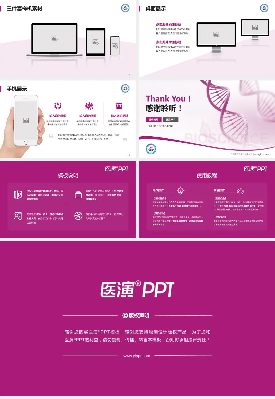 广州市白云区妇幼保健院项目申请与汇报PPT模板16:9格式幻灯片预览图6