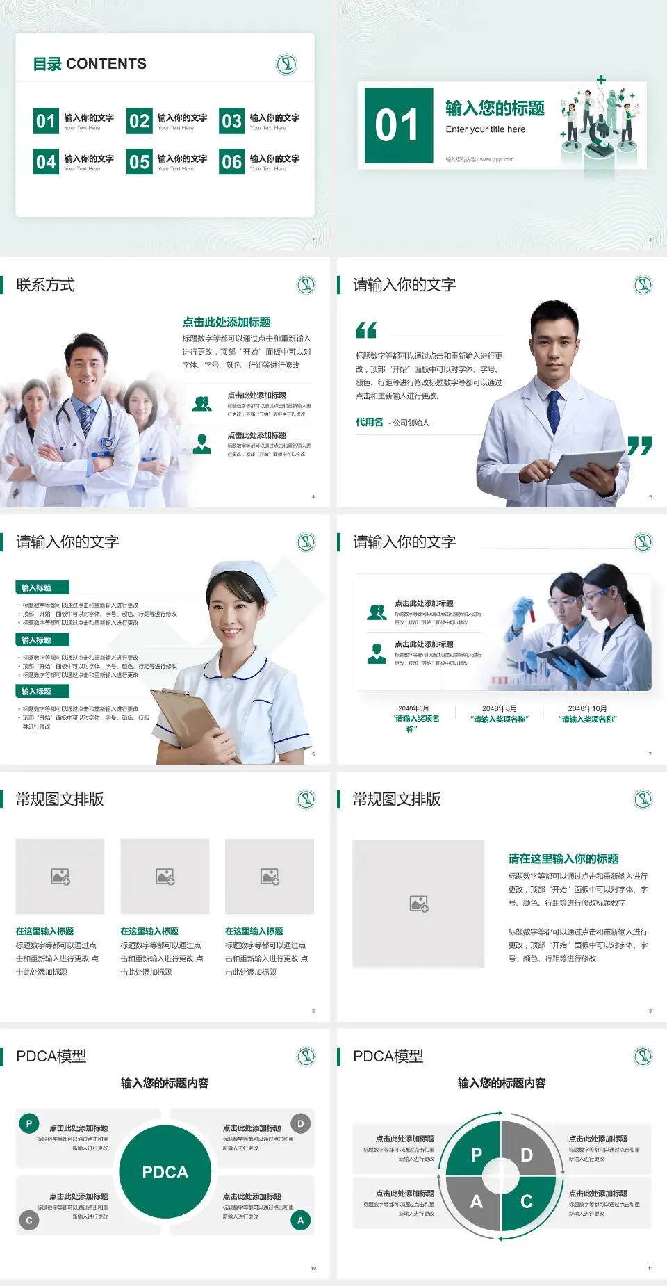 广州市白云区石井人民医院品管圈PDCA演示专用PPT模板4:3格式幻灯片预览图2
