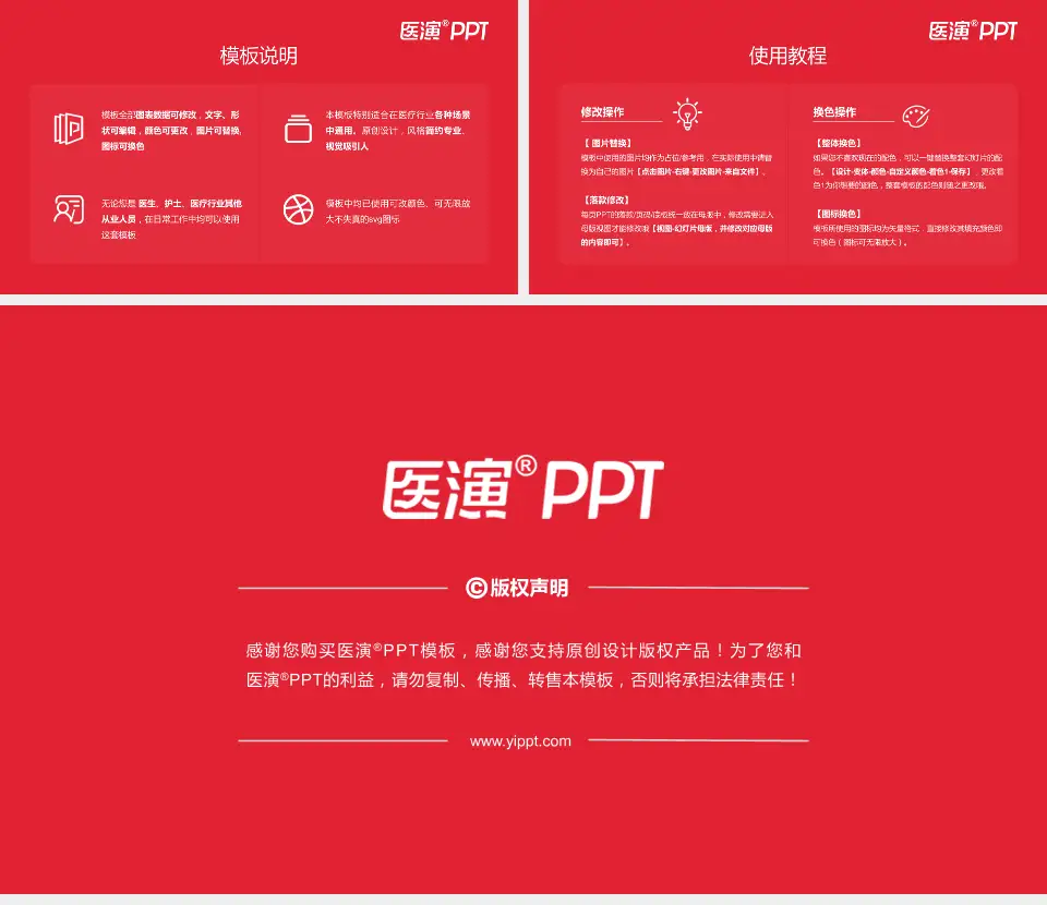 揭阳市人民医院医院简介/日常通用PPT模板16:9格式幻灯片预览图8