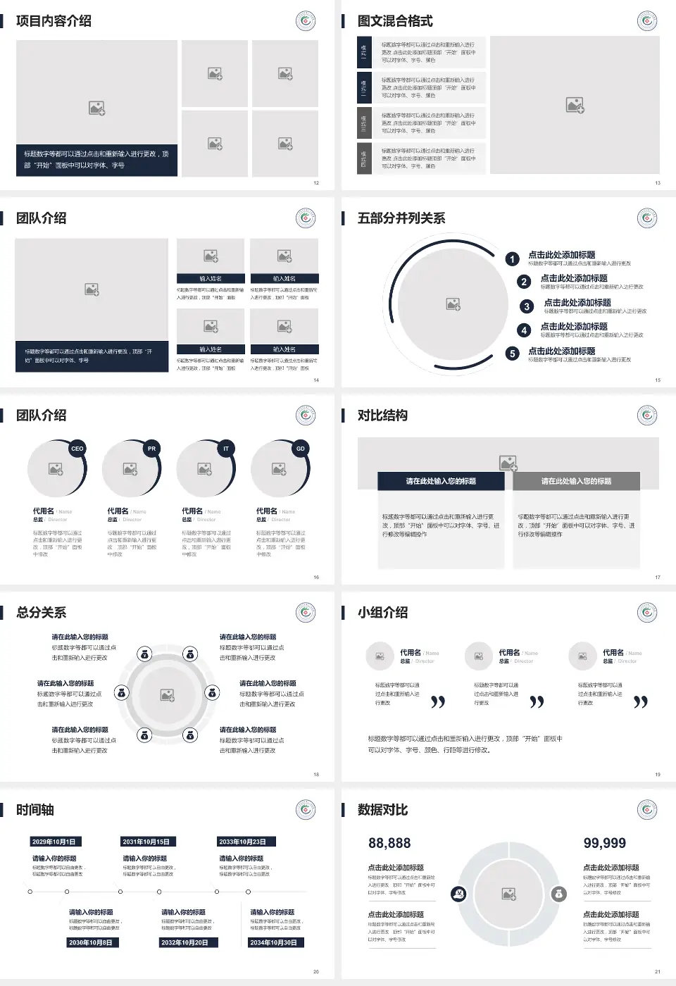 广州市白云区第三人民医院医疗知识普及PPT模板16:9格式幻灯片预览图3