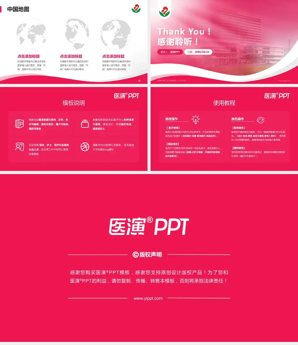 惠州市第二妇幼保健院（江北分院）会议与研讨会PPT模板16:9格式幻灯片预览图6