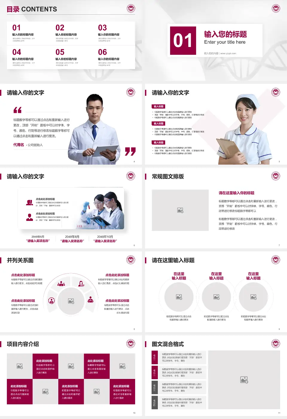 深圳大学总医院科研成果展示PPT模板16:9格式幻灯片预览图2