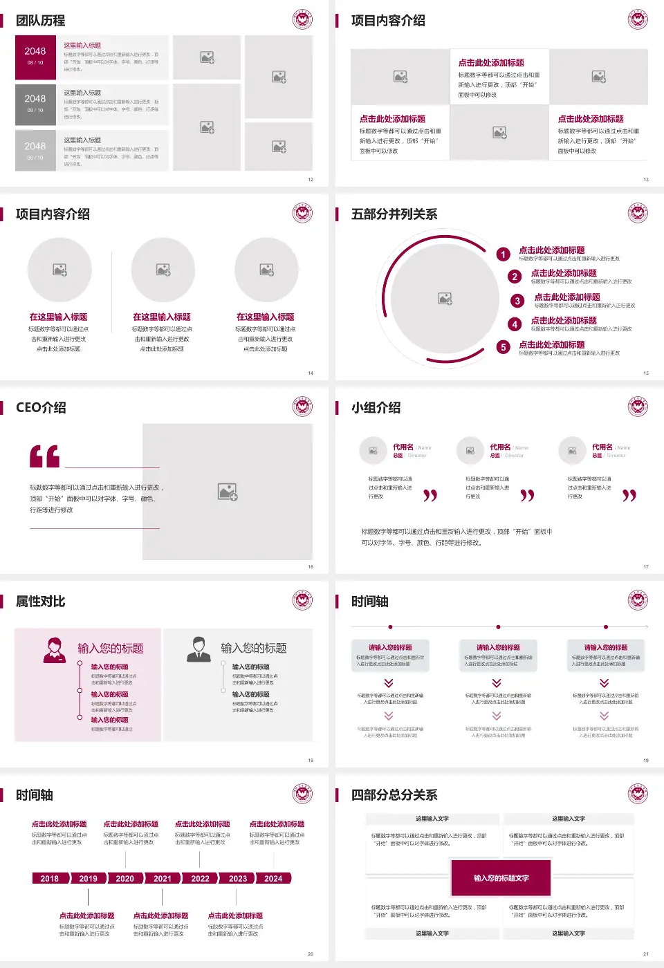深圳大学总医院科研成果展示PPT模板16:9格式幻灯片预览图3