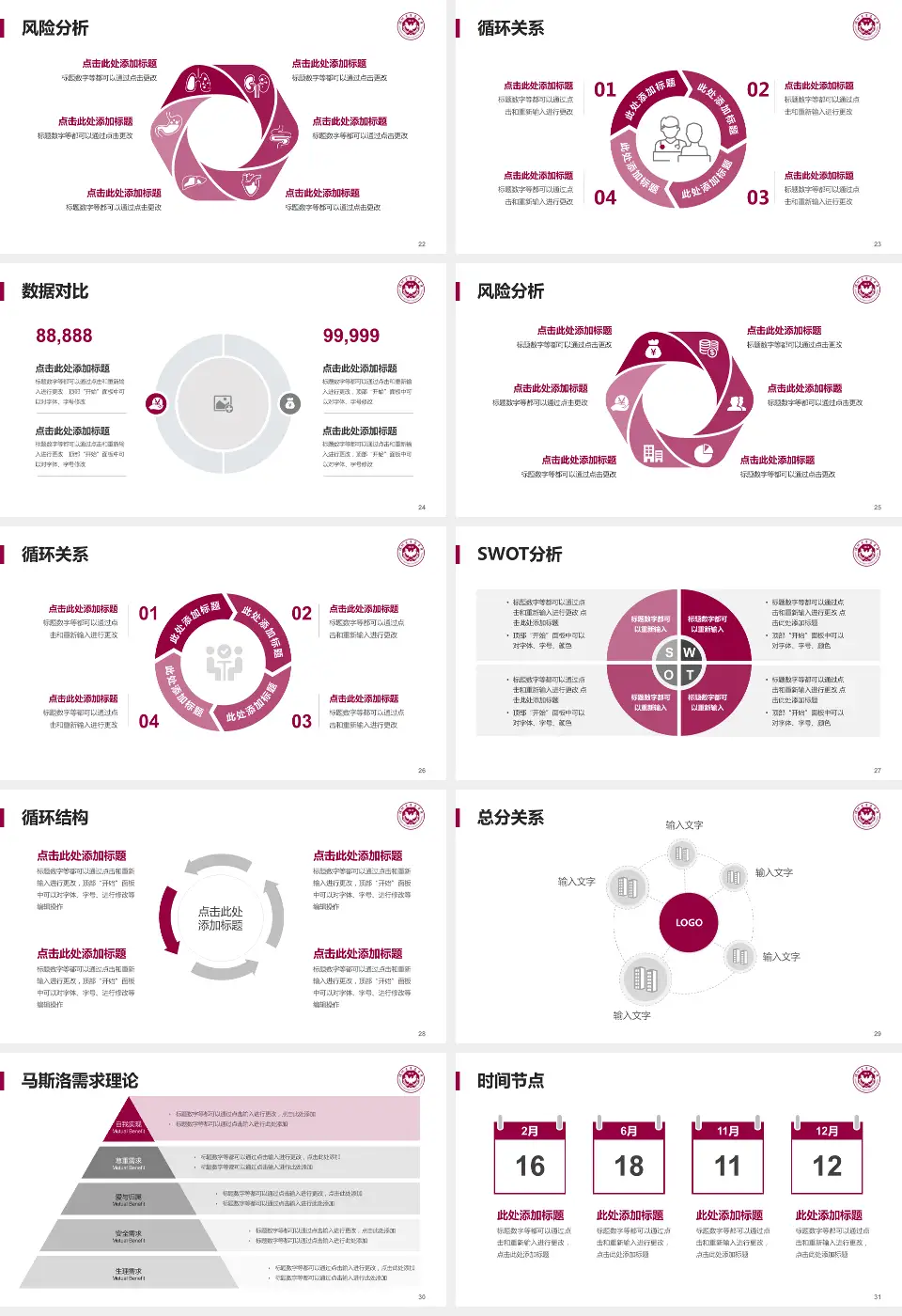 深圳大学总医院科研成果展示PPT模板16:9格式幻灯片预览图4