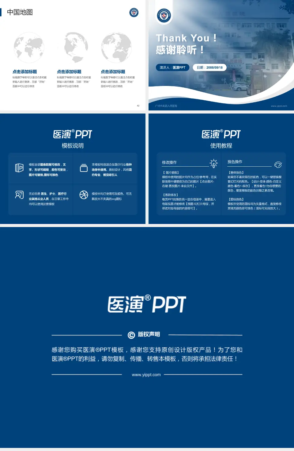 广州市龙洞人民医院会议与研讨会PPT模板4:3格式幻灯片预览图6