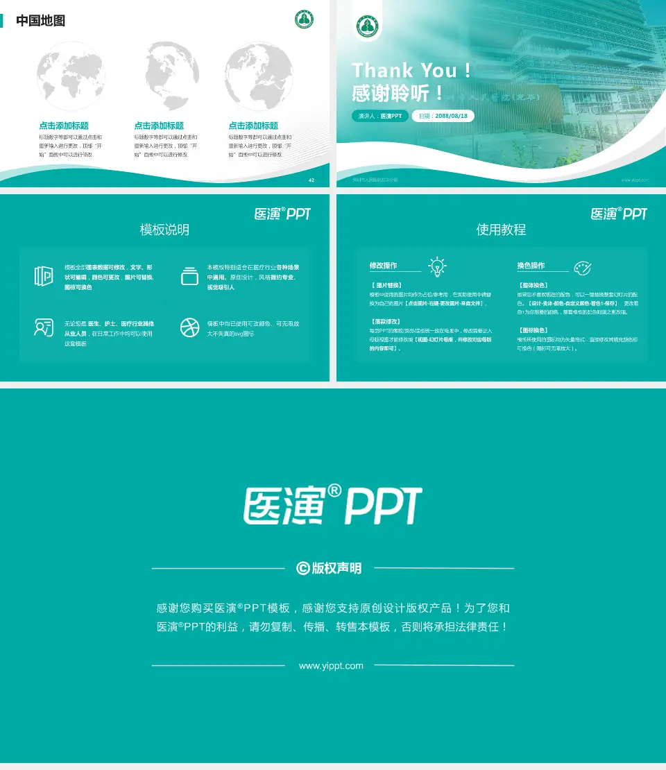 深圳市人民医院龙华分院会议与研讨会PPT模板16:9格式幻灯片预览图6