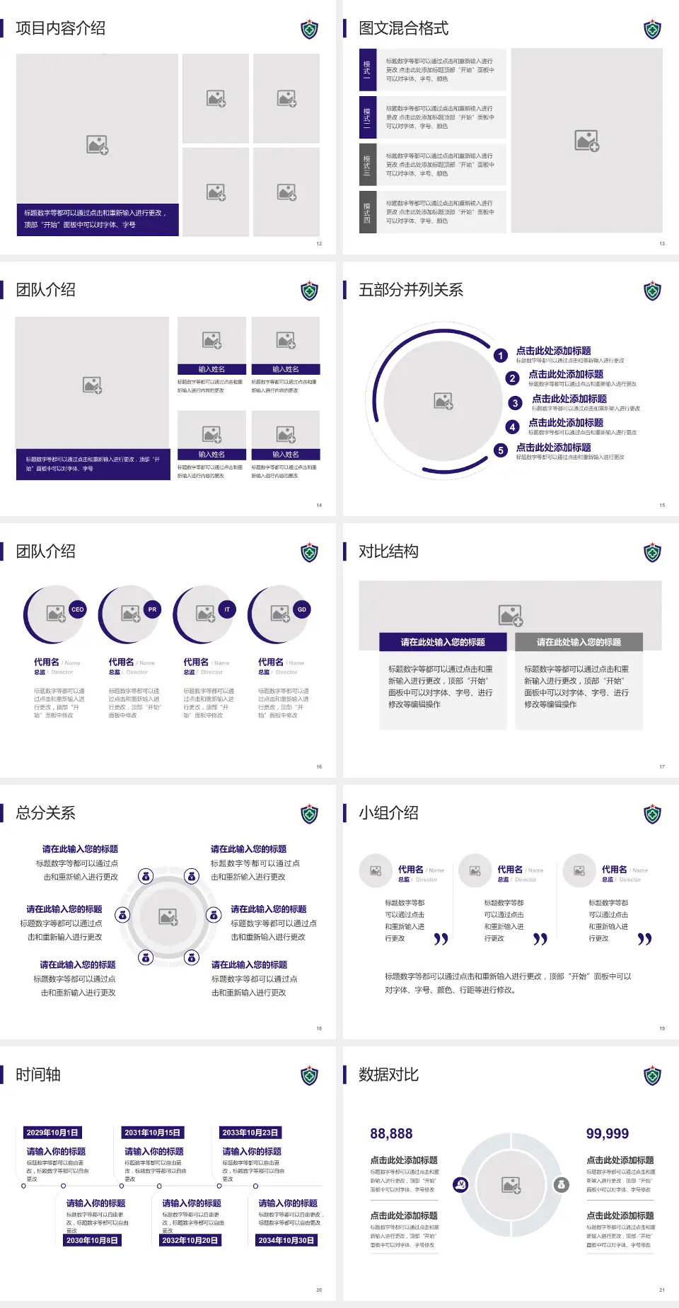 武警广东总队医院医疗知识普及PPT模板4:3格式幻灯片预览图3