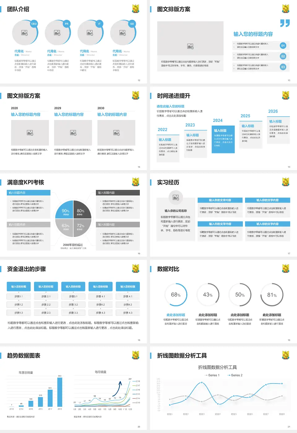 汕头大学第二附属医院培训与教育PPT模板16:9格式幻灯片预览图3
