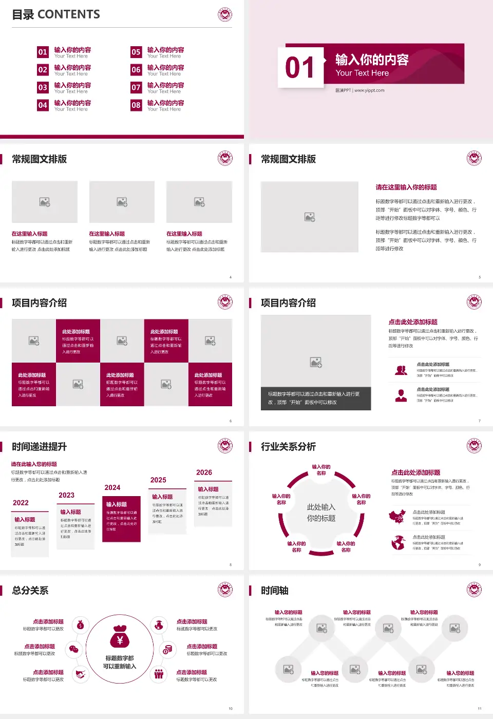 深圳大学总医院财务与预算报告PPT模板16:9格式幻灯片预览图2