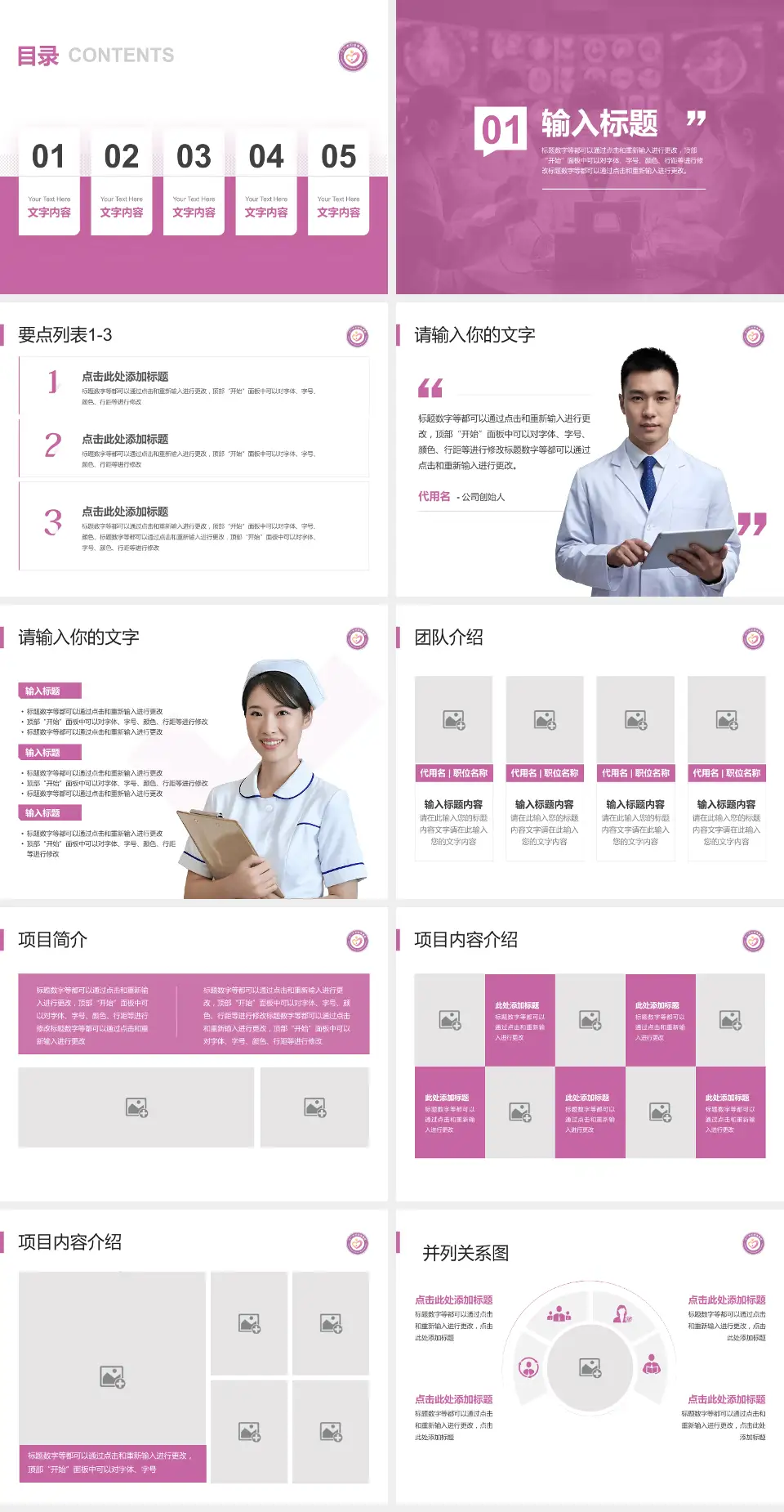 江门市妇幼保健院病例分享与讨论PPT模板4:3格式幻灯片预览图2