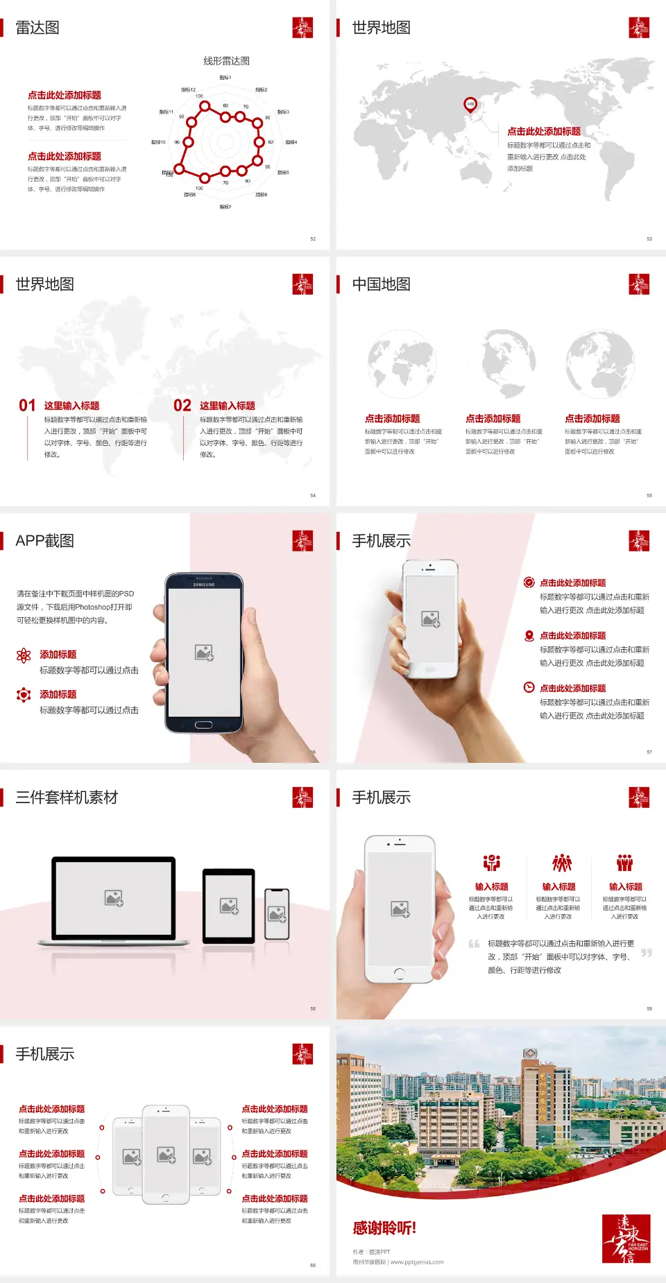 惠州华康医院医院简介/日常通用PPT模板4:3格式幻灯片预览图7