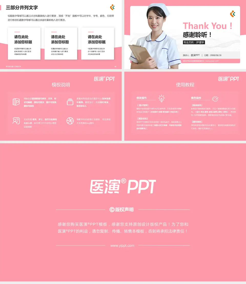 深圳市妇幼保健院福强院区护理专业职业生涯规划PPT模板16:9格式幻灯片预览图6