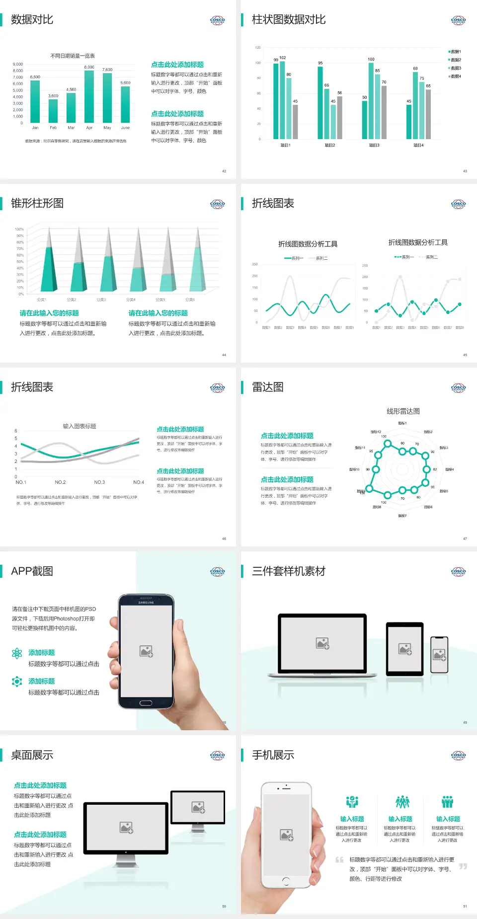 广州新海医院医院管理报告PPT模板4:3格式幻灯片预览图6