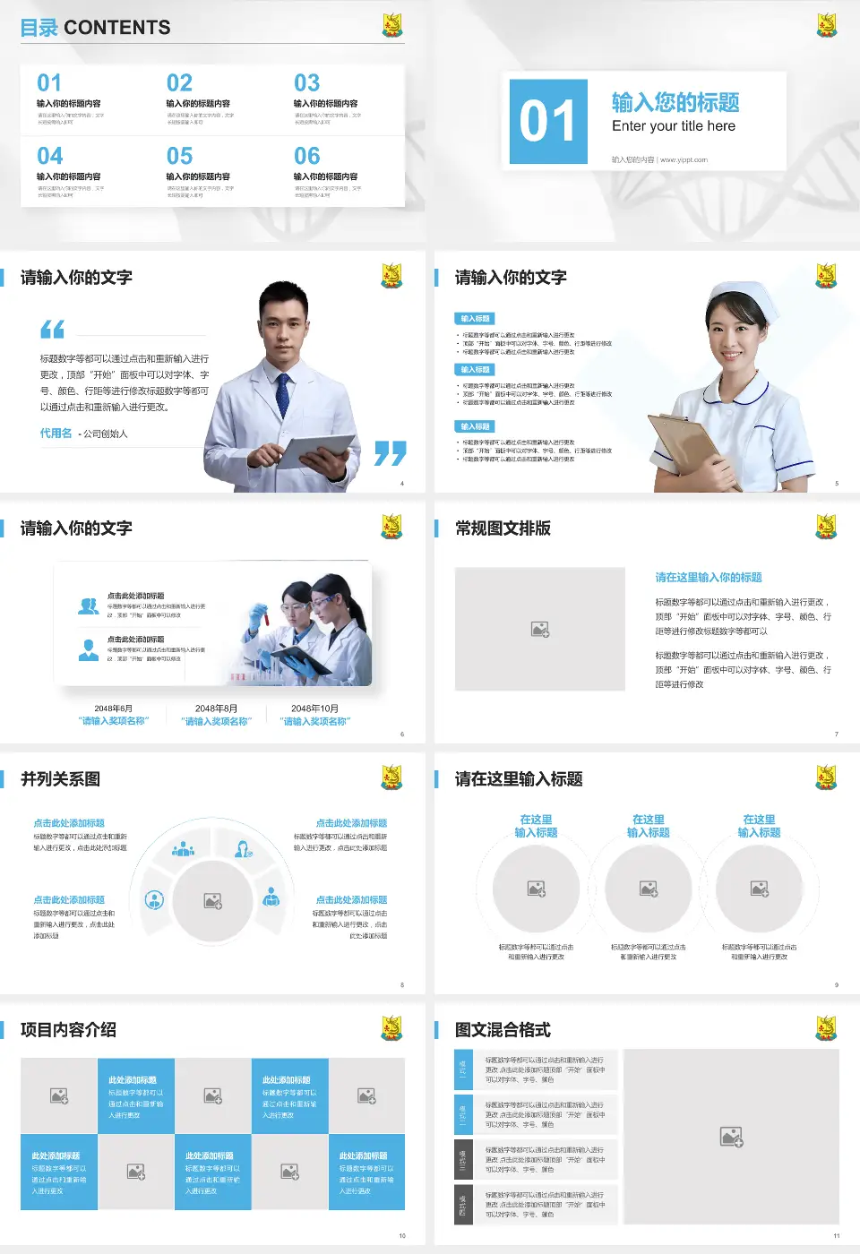 汕头大学第二附属医院科研成果展示PPT模板16:9格式幻灯片预览图2