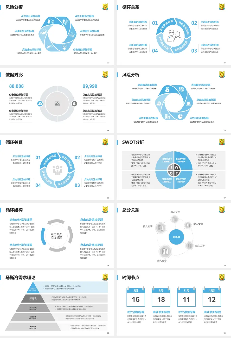 汕头大学第二附属医院科研成果展示PPT模板16:9格式幻灯片预览图4