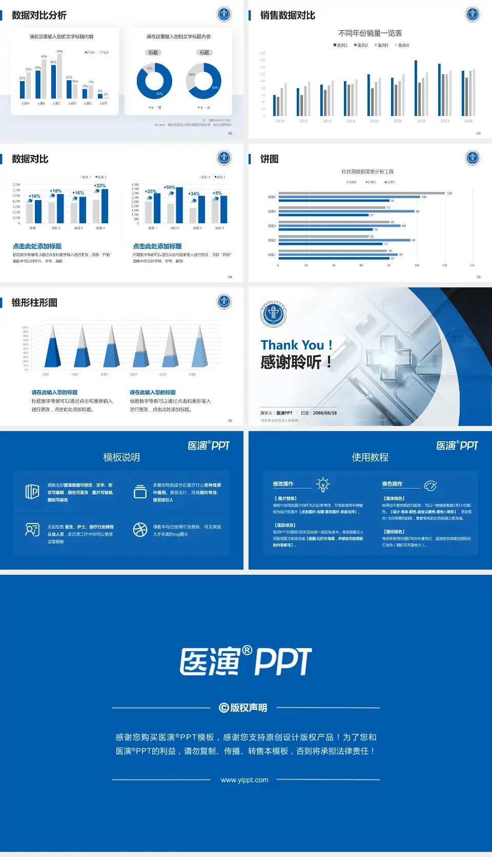 深圳市光明新区人民医院医疗行业比赛专用PPT模板16:9格式幻灯片预览图7