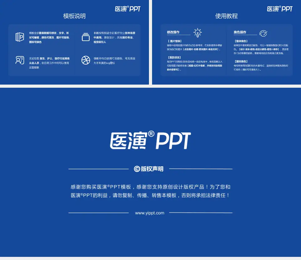 江门市中心医院江海分院医院简介/日常通用PPT模板16:9格式幻灯片预览图8