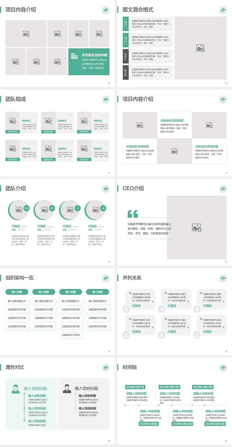 广州市花都区第二人民医院患者教育与指导PPT模板4:3格式幻灯片预览图3