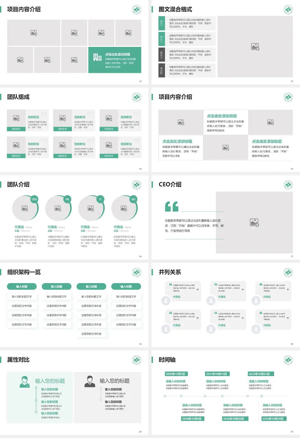 广州市花都区第二人民医院患者教育与指导PPT模板16:9格式幻灯片预览图3