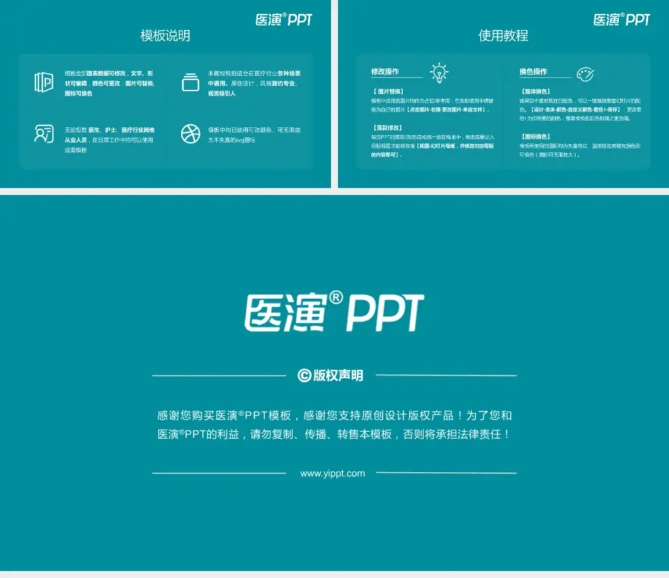 广州市花都区妇幼保健院医院简介/日常通用PPT模板16:9格式幻灯片预览图8